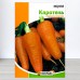 Семена моркови Каротель, 20г, ТМ Яскрава